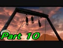 【FarCry3】狂気に満ちた無慈悲な島でサバイバル　10【実況】