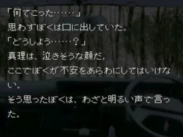 【迷探偵】かまいたちの夜【実況プレイ】Part26