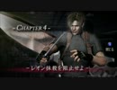 HD版 バイオハザード4 最高難易度＆周回引継ぎ無し 実況プレイ Part61