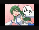 【４コマ】早苗さんが４月に奇跡を起こすだけ【東方手書き劇場】