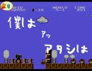 初代マリオを一日一面クリアしていこう【その6】