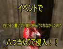 ダークソウル２　イベント侵入【祭祀場】
