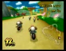マリオカートWii オールカップツアー きのこカップ
