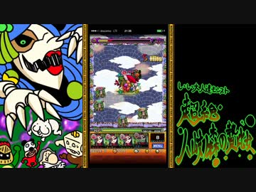 【モンスト】クシナダ戦をいい大人達が再び本気で以下略 完結【実況】