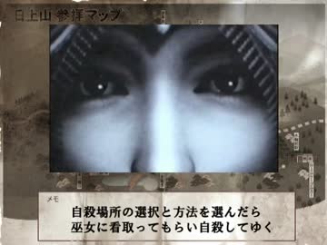 ゆっくり解説 零 濡鴉ノ巫女 を骨の髄程ではないが解説する儀式編 ニコニコ動画