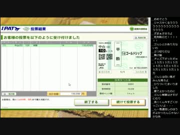 14.12.28 馬券購入,有馬記念観戦