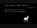 【Elona_omake】もう駄馬なんて呼ばせない！ Part2