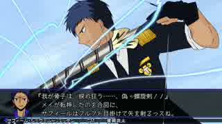 海常でアリアンロッド２Ｅ　２－１５【終】