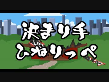 【McPixel】ありきたりなマックピクセル Part14【ゆっくり実況】