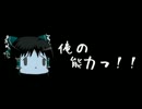 ほぼ日ゆっくり怪談★第125話★「俺の能力っ！！」