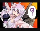 高ドムで駆け抜けたいガンダムオンライン＃９【結月ゆかり実況】