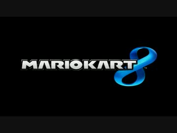 【実況】 僕自身がマリオカート8になるマリオカート8 【単発】