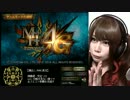 【顔出し実況】MH4Gを全制覇する　～ドスゲネポスの捕獲～