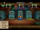 ヤリマン・ヤリチンのワンダーランド【DQM1・2縛り実況】part6