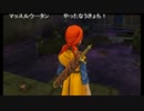 うっさんの5万人記念DQ8「Part.6」②