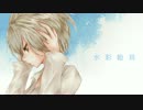 水彩絵具
