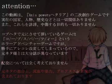 【APヘタリア】コプヘタ part13