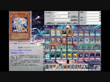 【遊戯王ADS】　EMドラゴンヌート