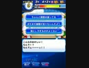 【パワプロ】強い選手を作りたいんや！part4【スマホ】