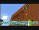 【４人で遊ぶ実況】あそびざかりのマインクラフト11【前編】