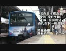 【鉄道】忙しい人のための前面展望１１ ＪＲ西日本桜島線(ゆめ咲線)編