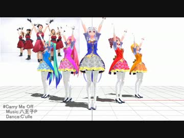 【MMD】Carry Me Off【モーション配布】のカメラ固定Ver