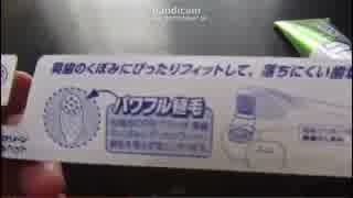 「くさそう」と言われて口臭を気にし始めた引きこもり