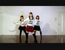 【ぱすてる☆】恋愛ライダー【踊ってみた】