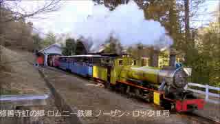 小さな小さな蒸気機関車 ロムニー鉄道