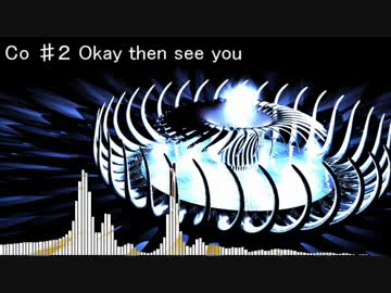 【オリジナル】 Okay then see you 【TRANCE】