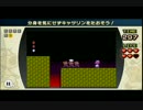 【☆☆☆目指して】ファミコンリミックス2を実況プレイ！part.6