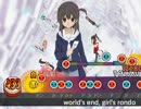 太鼓さん次郎創作譜面『world's end, girl's rondo』(OPサイズ)