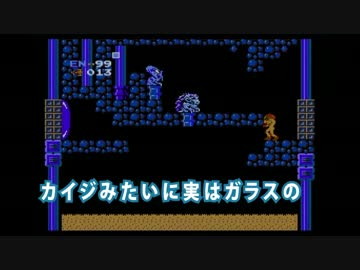 【実況】こんなはずじゃなかったメトロイド part3