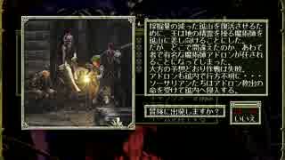 【ソーサリアンオリジナル】 ある魔術師の失敗 【Windows】 #16