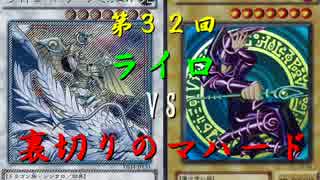 【第32回】同級生デュエル【遊戯王】