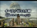 【実況】ふぁいふぁんナイン！！その３１【FF9】