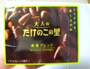 遊戯王　一風変わった開封動画　その451
