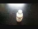大物YouTuber まもるチカラの乳酸菌編