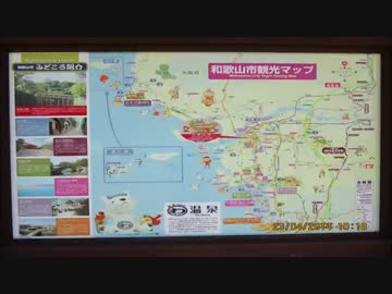 ホモと学ぶ大物youtuberと行く和歌山旅行