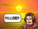 【悪魔城ドラキュラ】ユリウス・ベルモンドから新年のご挨拶？【未年】
