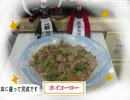 真黒クッキング～ホイコーロー～