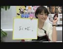 セハガールのハードなSEGA情報RADIO『セハラジ』 第12回