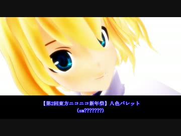【ＭＭＤ－ＰＶ】今まで投稿したＰＶを振り返ってみる【東方ＭＭＤ】