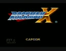 (実況)クリア出来ない人におくるロックマンＸpart1おまけ付き