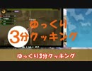 【ゆっくり】MH4Gのギルクエディアブロス亜種を推す動画