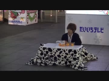 クリスマスの街中で1人でこたつに入っていてみた