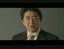 自民党のCMをBGM変えてみた