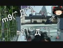 【CoD：AW】Part1 KF5で全速前進!! 【ゆっくり実況】