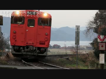 入江と岬めぐりのローカル線に乗って（山陰本線　玉江～長門三隅）