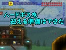 俺たちのテラ道２～ざっくりテラリア道中記～　その７